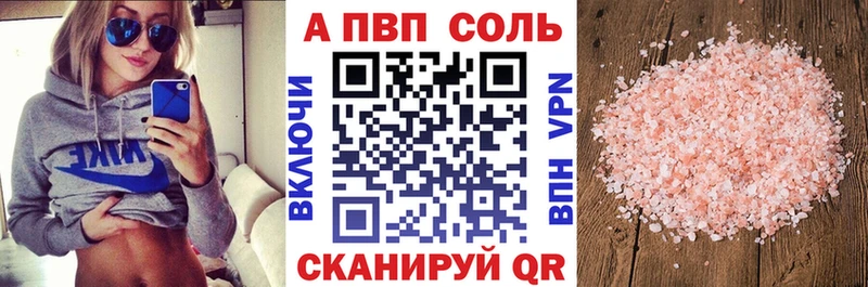 A-PVP Crystall  Комсомольск 