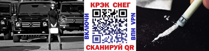 кракен как войти  купить закладку  Комсомольск  Кокаин VHQ 