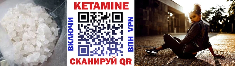 Кетамин ketamine  Комсомольск 