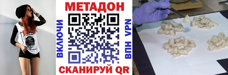 МЕТАДОН белоснежный  как найти закладки  Комсомольск 